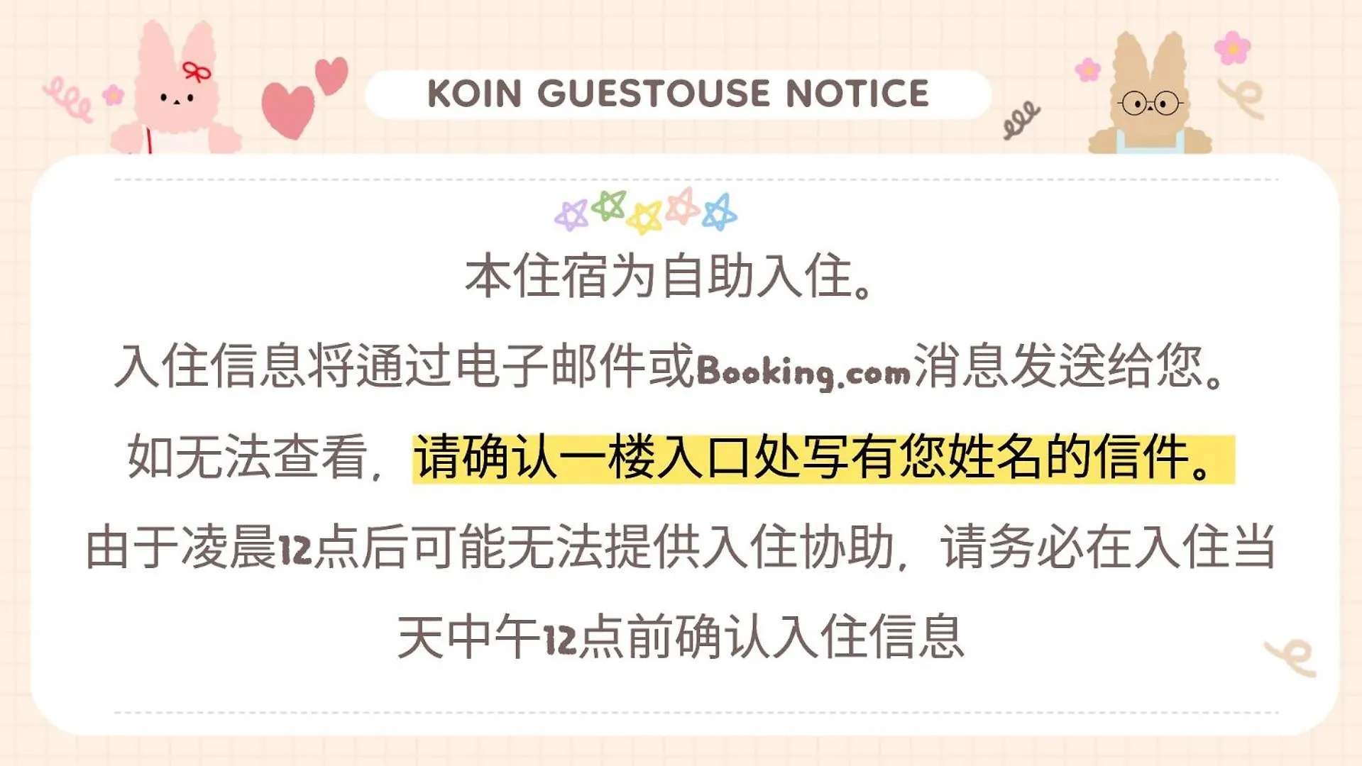 게스트하우스 Koin Guesthouse Incheon Airport