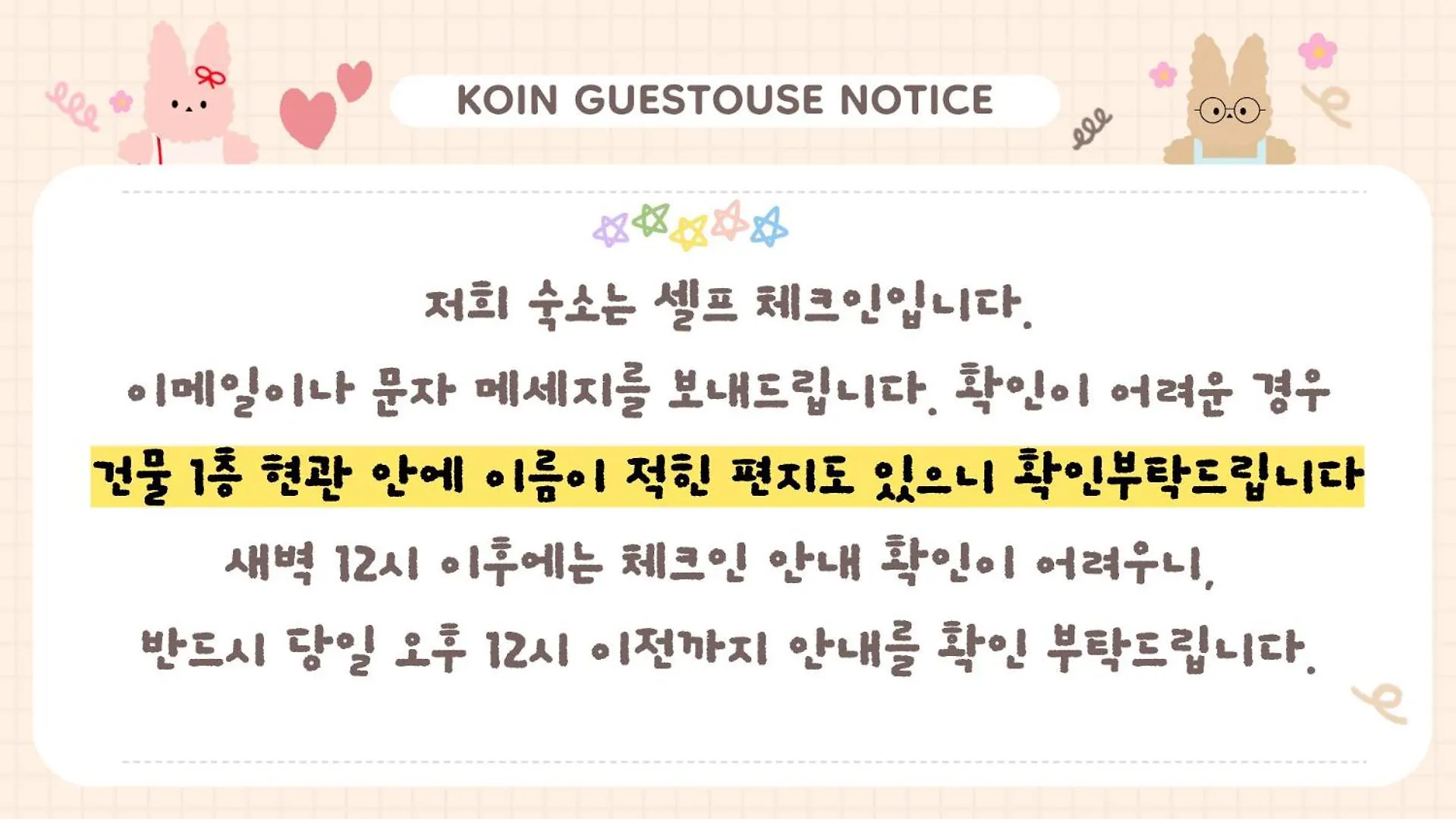 Guest house Koin Guesthouse Incheon Airport