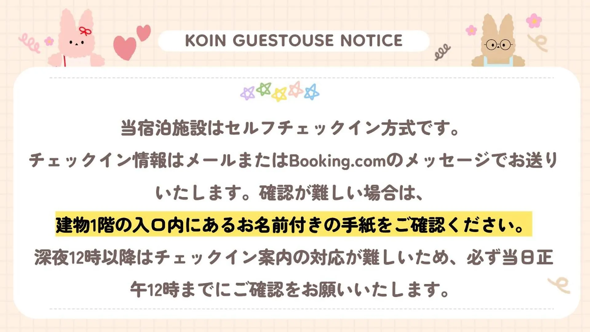 Koin Guesthouse Incheon Airport 게스트하우스